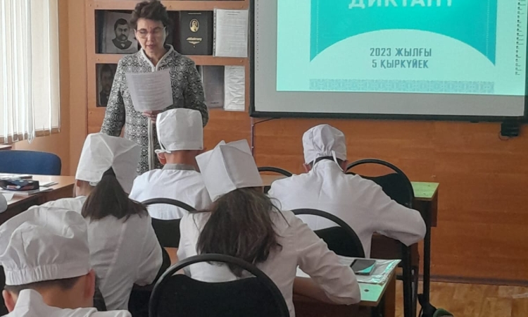 Students of the North Kazakhstan Higher Medical College took part in a nationwide open dictation